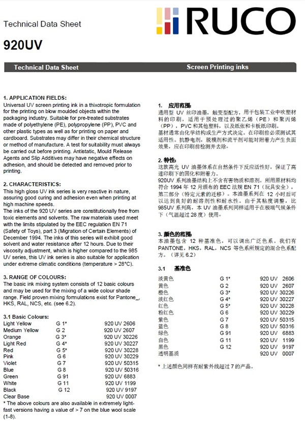 920UV系列2.jpg