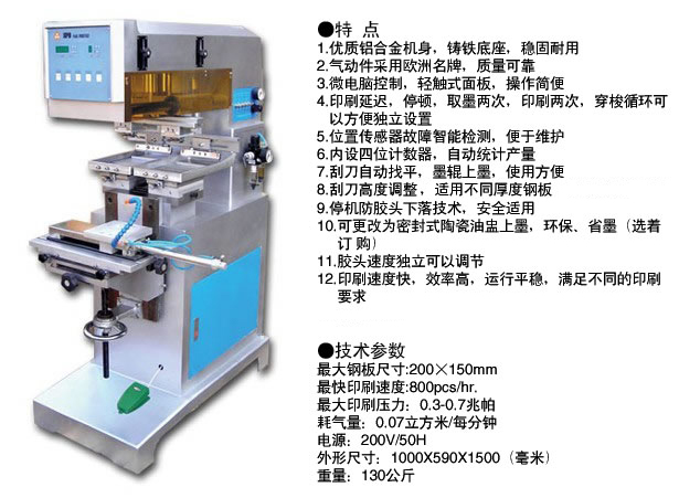 SPD2200D大双色双推自动套印移.jpg