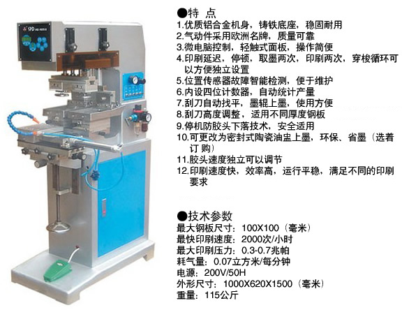 SPD2045D小双色双推自动套印移.jpg