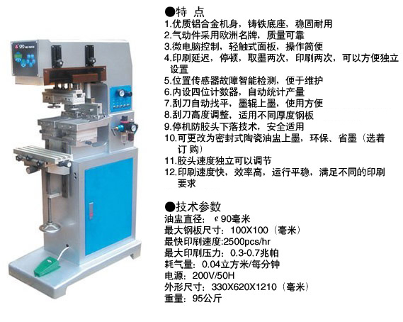 SPD2045C小双色移印机.jpg